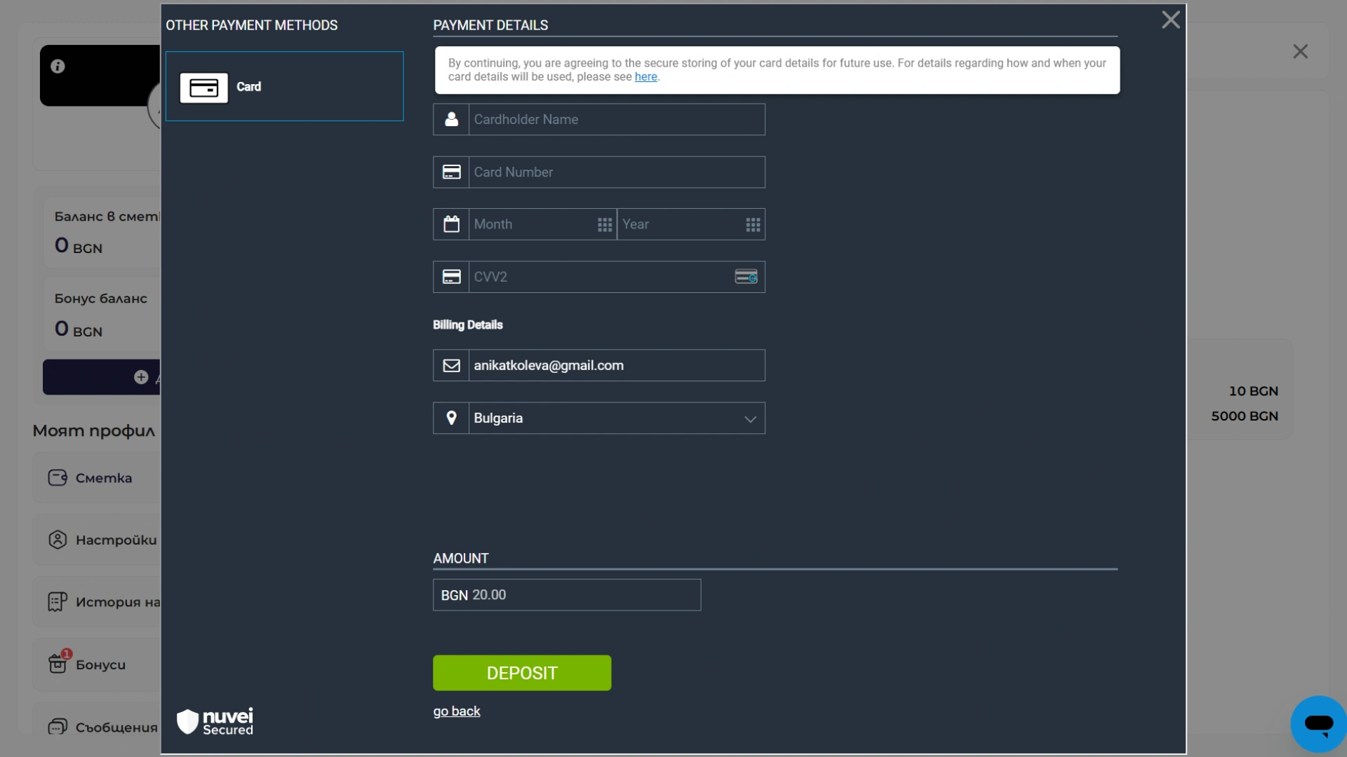 Спортингуин депозит с кредитна и дебитна карта (VISA, Mastercard)