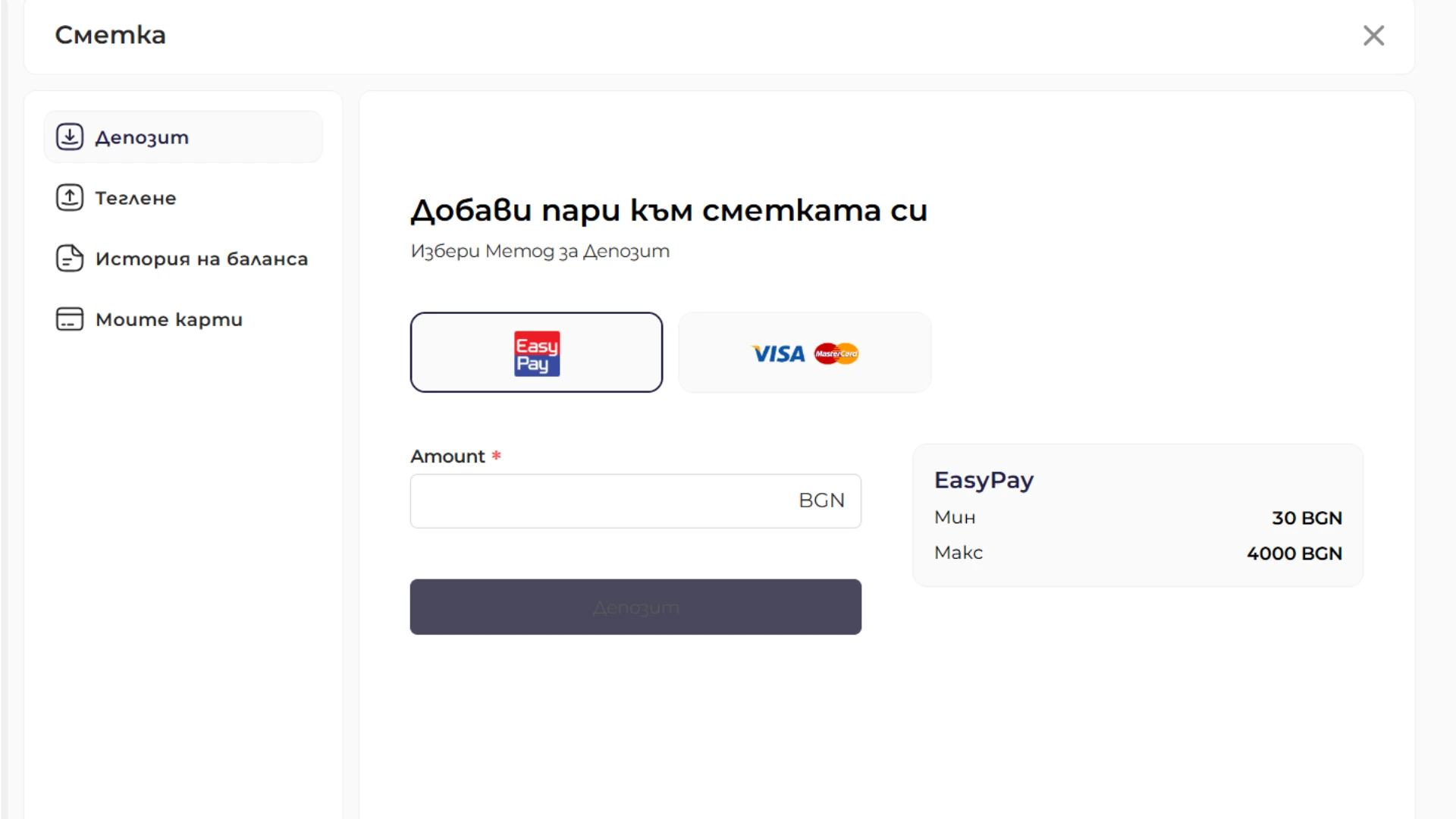 Методи за депозит в Спортингуин