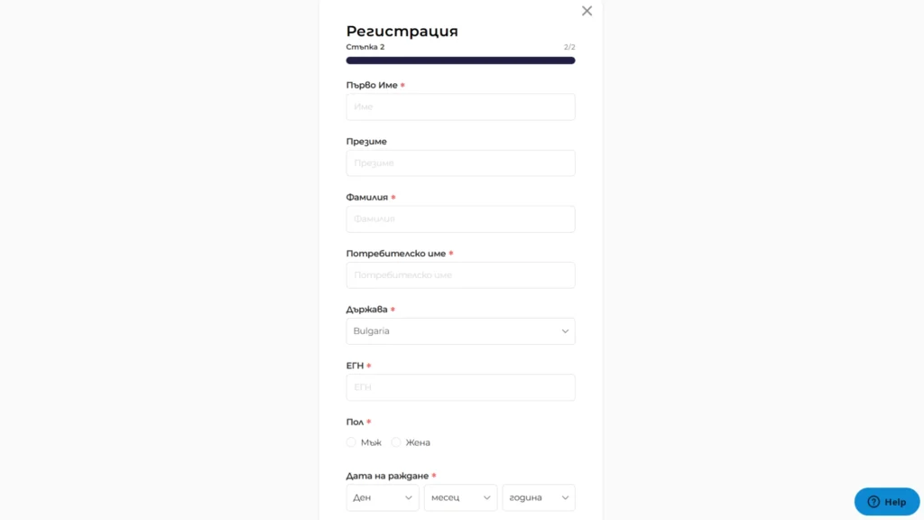 Попълване на формуляра за регистриране на нов акаунт в Sportingwin: Стъпка 2