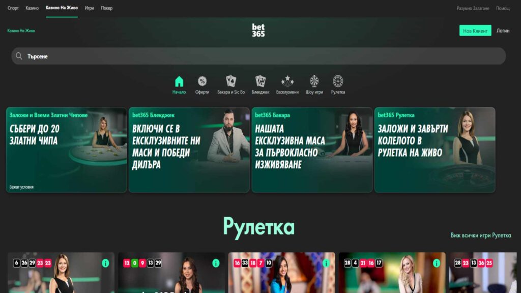 Bet365 казино на живо