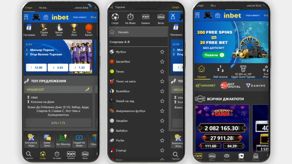 Inbet Mobile: Всички налични функции