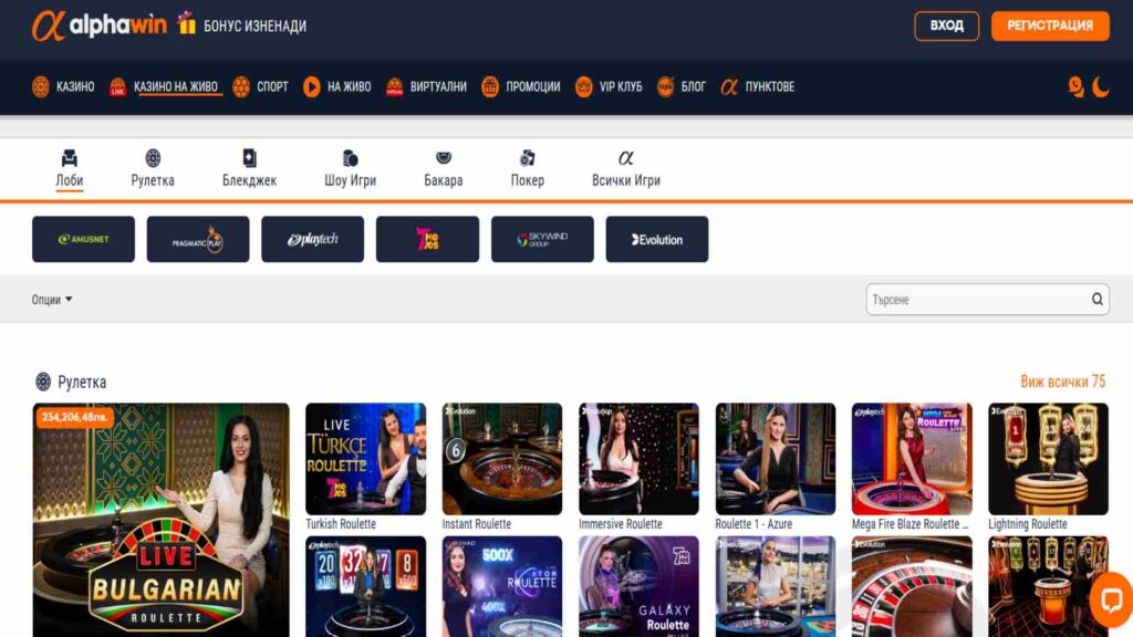 Alphawin казино на живо