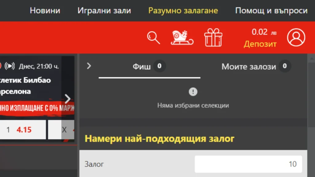 Изтриване на профил в Уинбет: Първа стъпка