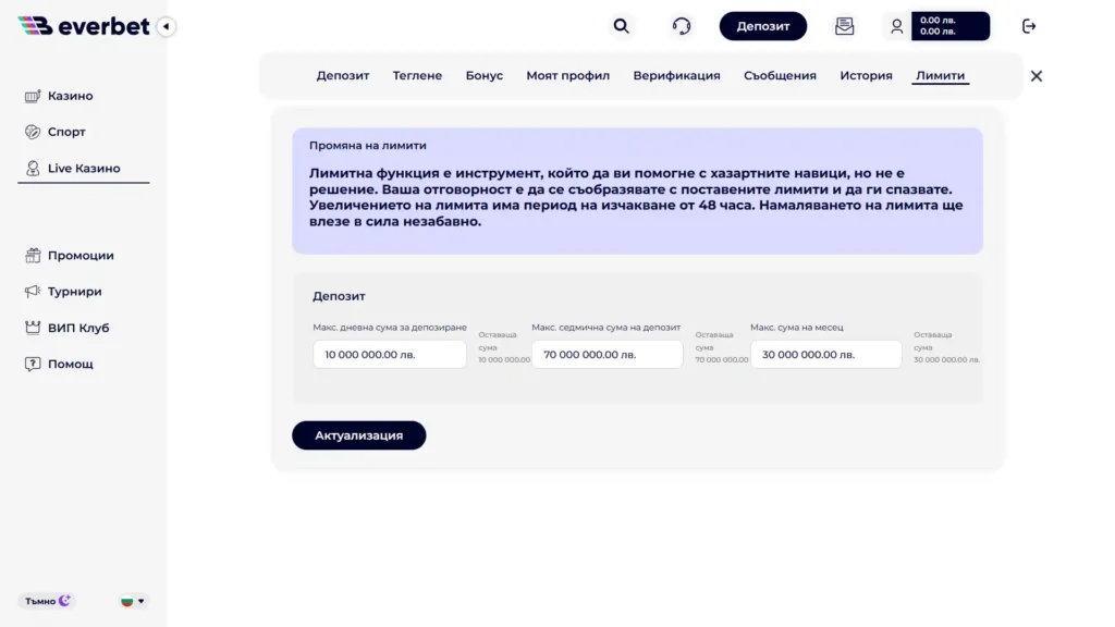 Можеш ли да поставиш лимит върху своя Евърбет депозит?