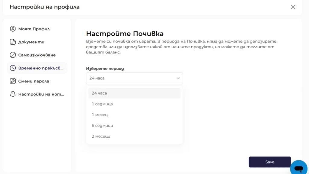 Причини за Спортингуин закриване на сметка