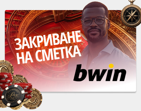 Изтриване на профил в Биуин — Как се закрива сметка?