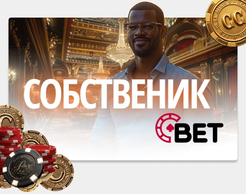 Bet.bg собственик — Кой притежава известния бранд?