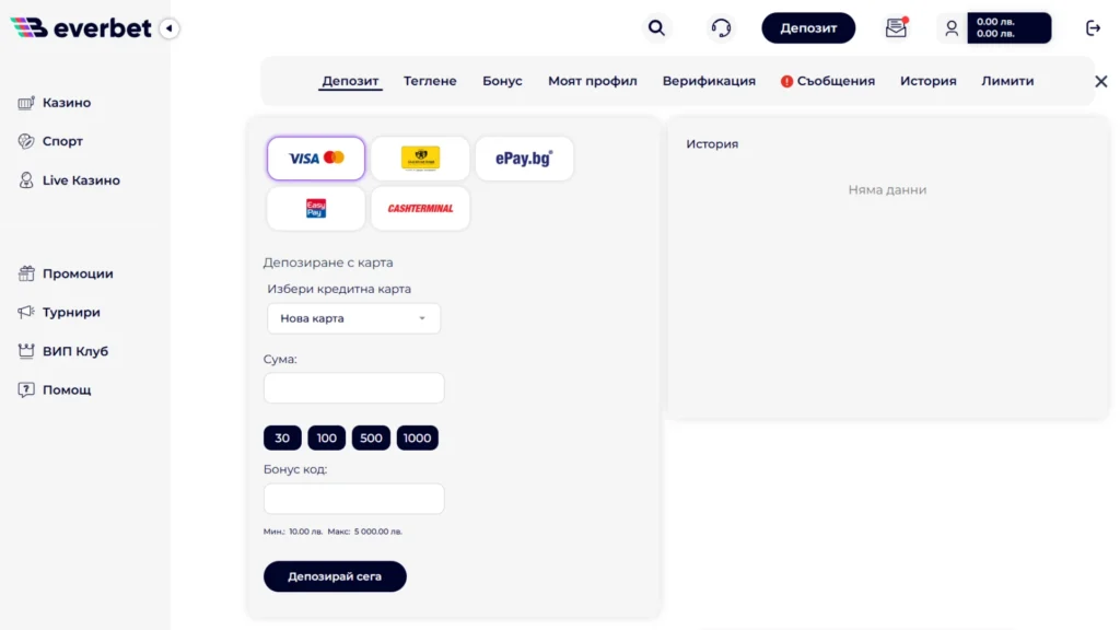 Everbet депозит: Достъпни методи
