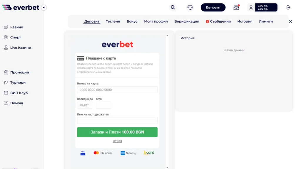 Everbet депозит с карта