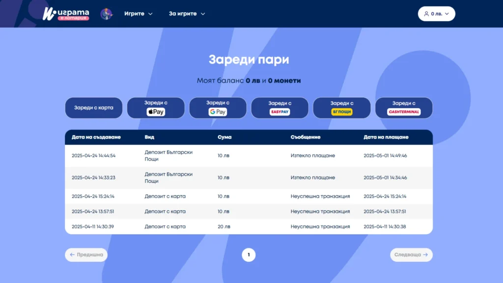 Начини за Igra.bg депозит