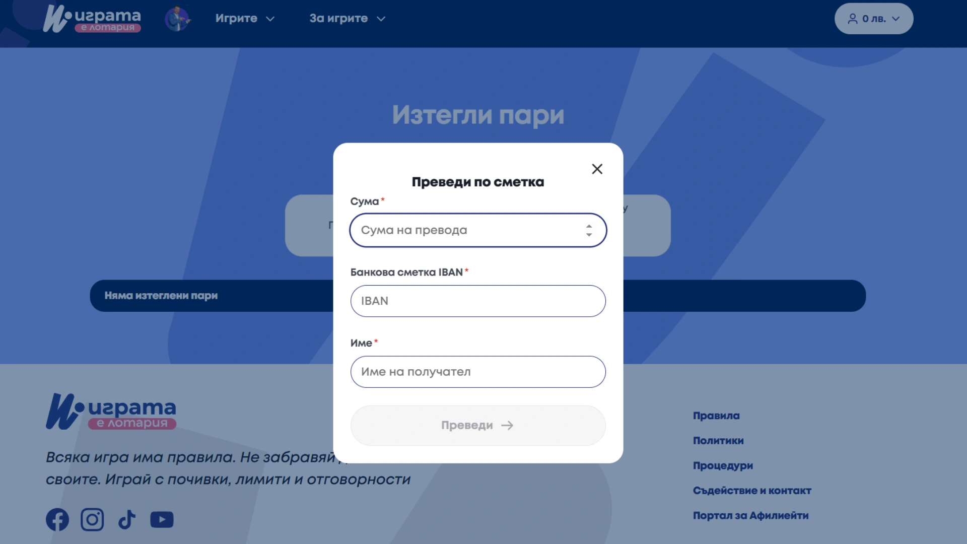 Igra bg теглене чрез банков превод