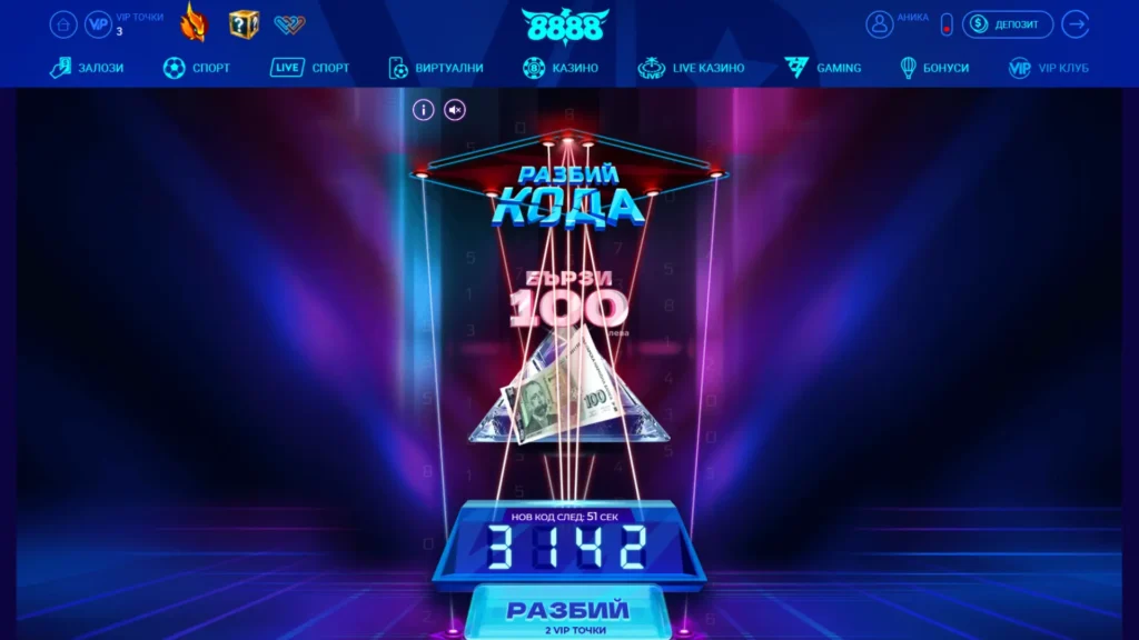 8888 разбий кода: VIP игра